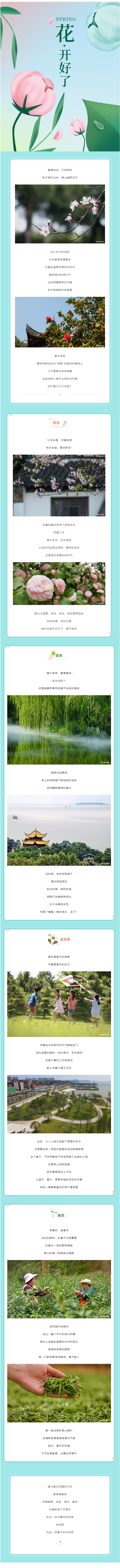 【城投悅讀】這個春天，在岳陽一定要做的N件事！.png