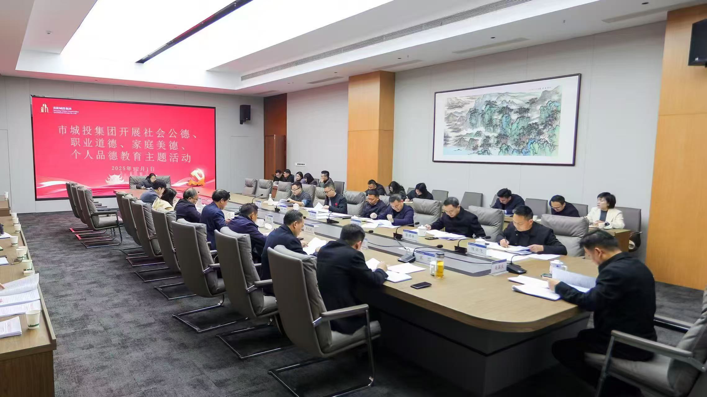 市城投集團(tuán)開展社會公德、職業(yè)道德、家庭美德個人品德教育主題活動.jpg